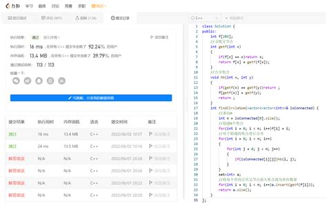 547意思|547. 省份数量